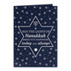 Lights of Hanukkah Vertical Shimmer Folded Holiday Cards Image 7 of 10